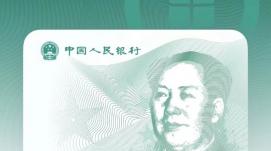 剛剛！央行再放利好，數(shù)字人民幣有望再上風(fēng)口？