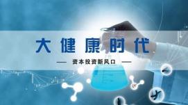 戰(zhàn)略升級(jí)驅(qū)動(dòng)大提速，盈康一生大健康布局初顯“荷塘...