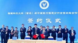 曹德旺投百億興建的福耀科技大學(xué)動(dòng)工，計(jì)劃明年秋季...