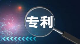 發(fā)改委：國(guó)內(nèi)發(fā)明專利、PCT國(guó)際申請(qǐng)量躍居全球第一