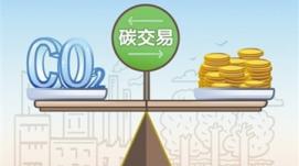 上線一年，全國碳市場成績亮眼、未來可期