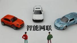 智能網(wǎng)聯(lián)汽車測試應(yīng)用加速推進(jìn)