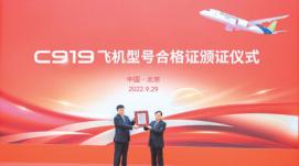 近日，國(guó)產(chǎn)大型客機(jī)C919取得中國(guó)民航局型號(hào)合格證—...