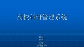 高?！坝薪M織科研”需系統(tǒng)推進(jìn)