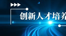 建設(shè)人才強(qiáng)國(guó)，厚植人才資源競(jìng)爭(zhēng)優(yōu)勢(shì)