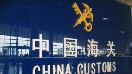 海關(guān)總署宣布推動邊境口岸有序穩(wěn)妥恢復(fù)開通貨、客運